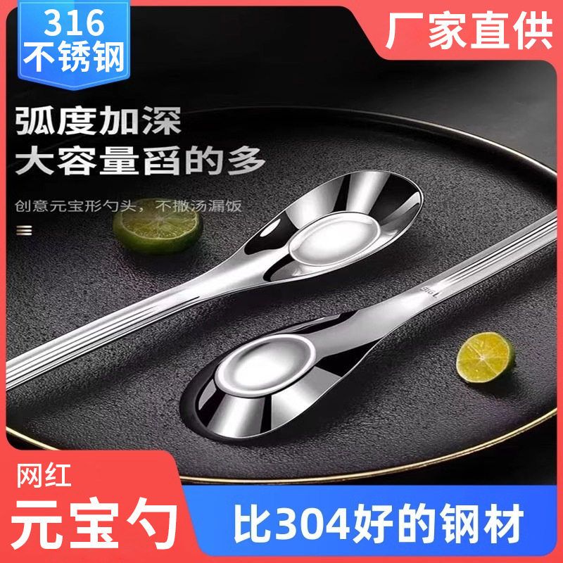 Baby feeding soup deepening 316 stainless steel spoon with high appearance and extended handle for eating spoon Yuan Ba