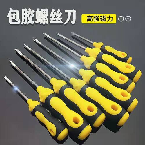 空盒子磁性加长手动螺丝刀十字一字工业级螺丝组合改锥起子加长螺