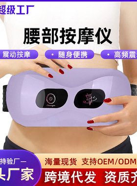 跨境按摩腰带健身器材家用多功能充电抖抖机肚子腰部按摩仪空盒子