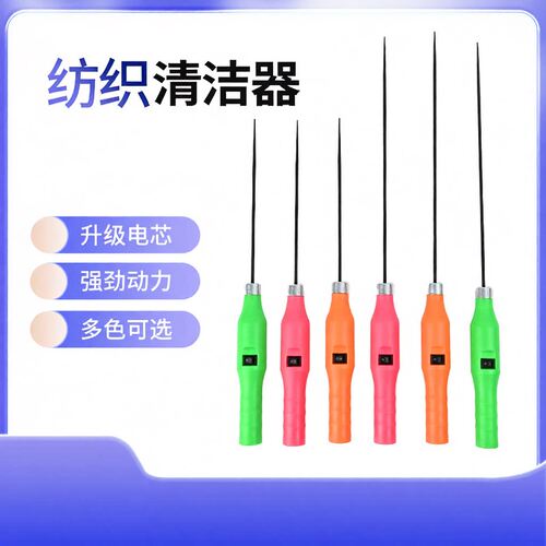 空盒子电动纺织清洁器电捻杆皮辊清洁机绞枪细纱捻花枪电捻棍