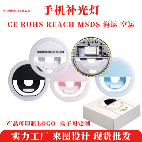 空盒子RK12 Selfie Rin lihtrk12手机补光灯美颜环形灯夹子灯