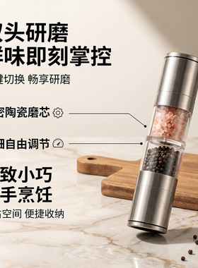 空盒子直供手动胡椒磨不锈钢研磨器胡椒研磨器磨盐磨胡椒
