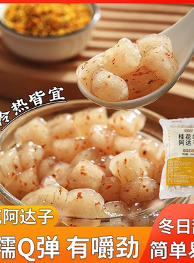分装瓶收纳罐焙小姐芋圆桂花阿达子四果汤配料奶茶店甜品水果捞冰