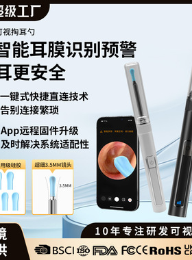 空盒子跨境可视掏耳勺高清儿童通用挖耳勺采耳工具一整套掏耳神器