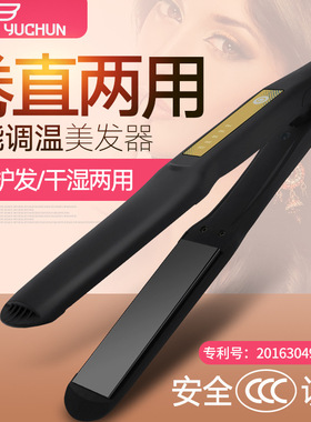 空盒子直发器家用发廊电夹板直卷线下超市美团闪电仓即时零售直供