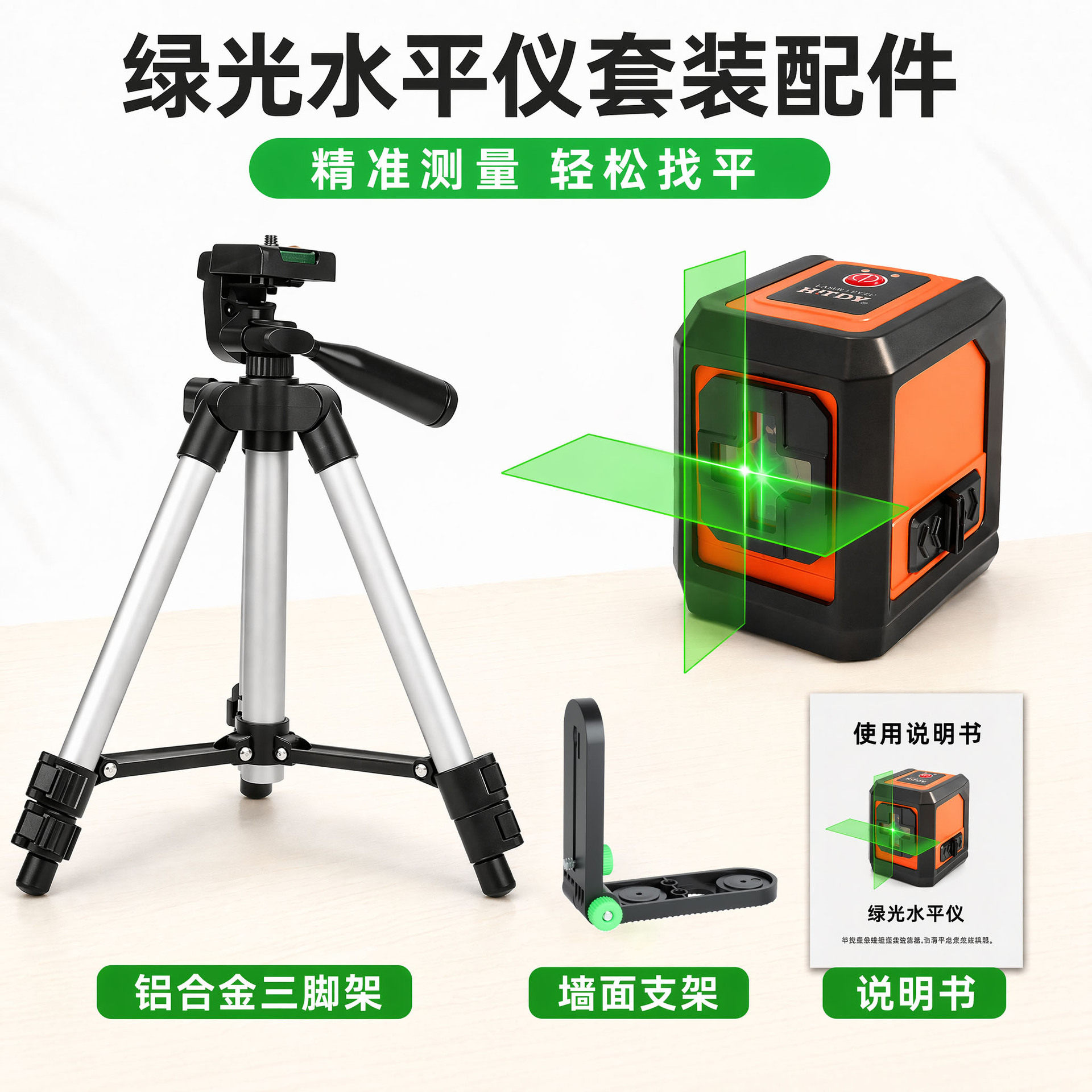 空盒子电池款2线激光水平仪  自动打线 激光水平仪强光细线图片