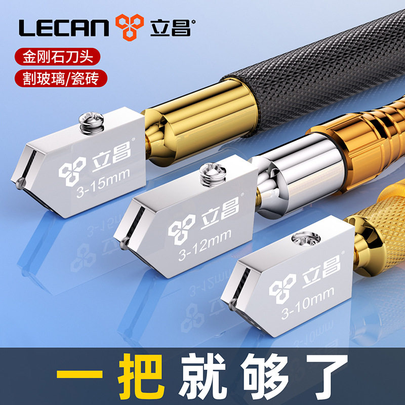 空盒子玻璃刀割划玻璃专用刀开孔圆规刀家用切割刀瓷砖切割神器刀图片
