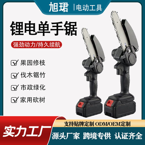 空盒子跨境6寸锂电锯充电式电链锯手提家用小型伐木锯单手锯砍树