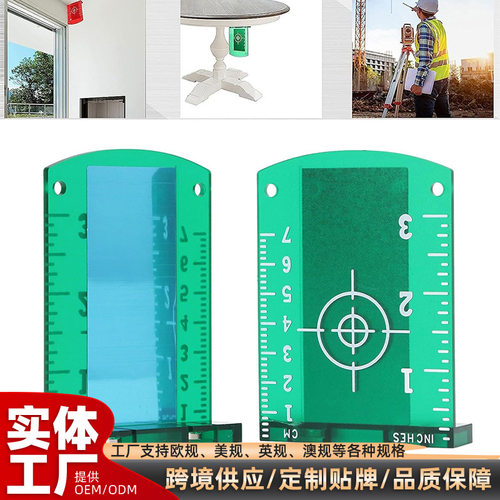 空盒子激光水平仪磁性标靶 红外线贴墙贴地仪目标反射板 激光水平