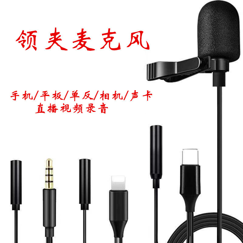 空盒子迷你有线领夹麦克风直吃手机采访K歌降噪小蜜蜂话