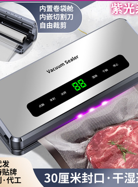 空盒子跨境真空封口机小型家用全自动密封机食品保鲜机真空机包装