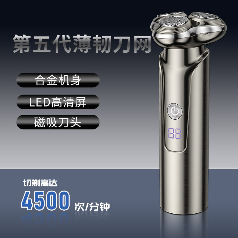 空盒子男士电动剃须刀干湿双剃全身可水洗智能显示浮动自适应刮胡
