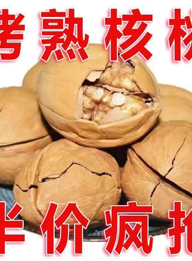 分装瓶收纳罐纸皮烤核桃薄皮核桃2025新货新疆特产烤熟奶香椒盐五