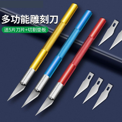 空盒子雕刻刀剪纸手工专用刻纸雕刻刀具手账纸雕小笔刀学生刻刀工