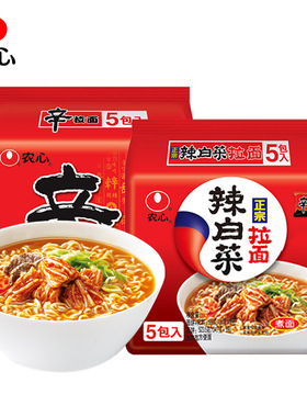 分装瓶收纳罐农心辛拉面5包辣白菜五连包煮面速食韩国方便泡面农