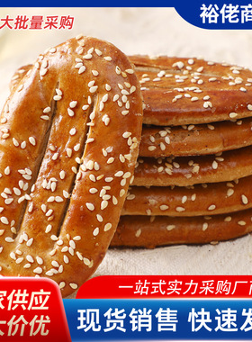分装瓶收纳罐荞麦椒盐酥老式牛舌饼椒盐味传统乔麦饼干0蔗糖食品