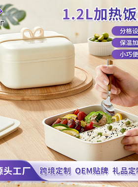 加热便当盒1.2L办公室热饭免注水餐盒便携电热大饭盒麦饭石空盒子