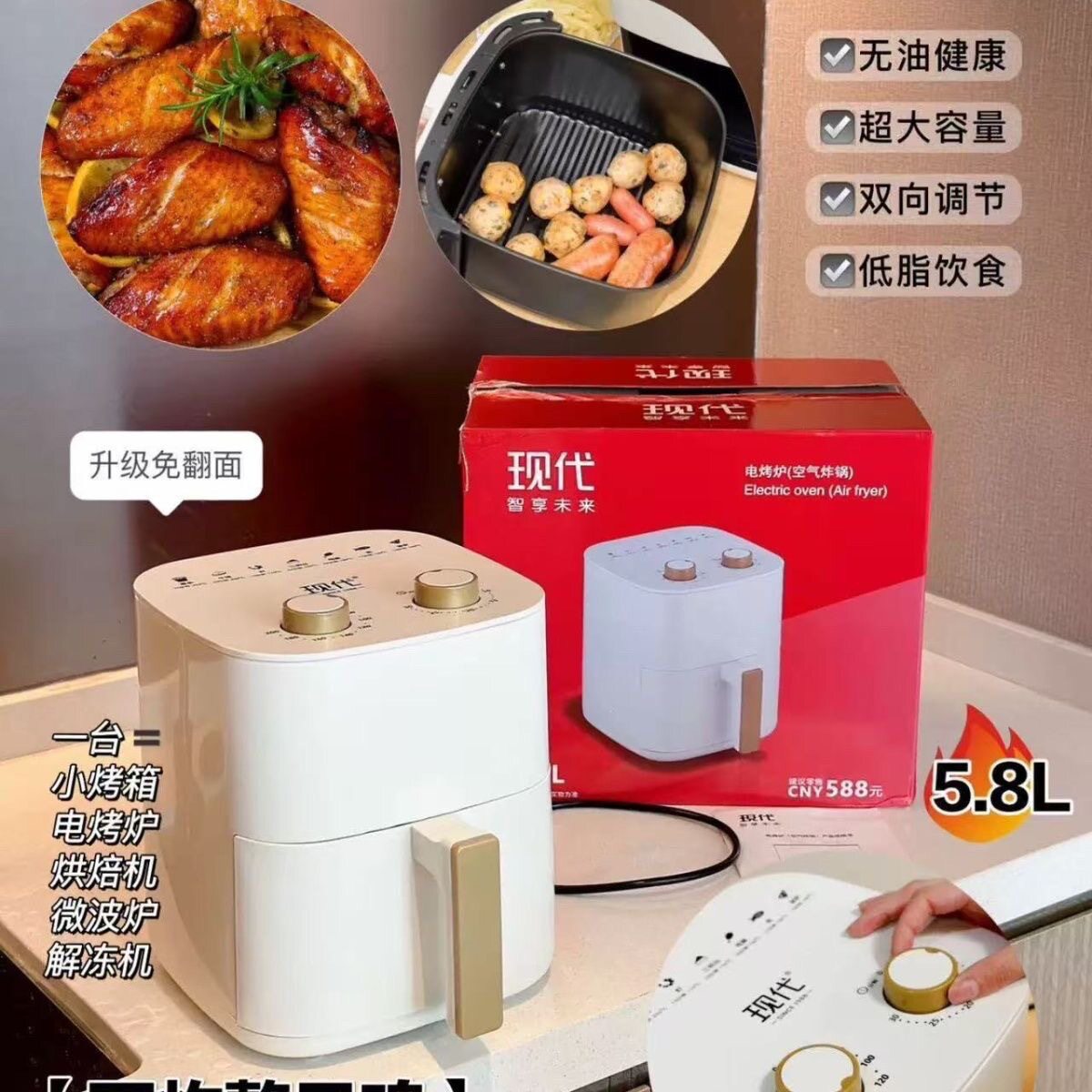 空盒子现代礼品空气炸锅家用大容量电炸锅多功能双旋钮调温定时烤