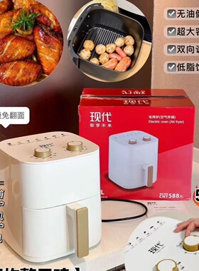 空盒子现代礼品空气炸锅家用大容量电炸锅多功能双旋钮调温定时烤