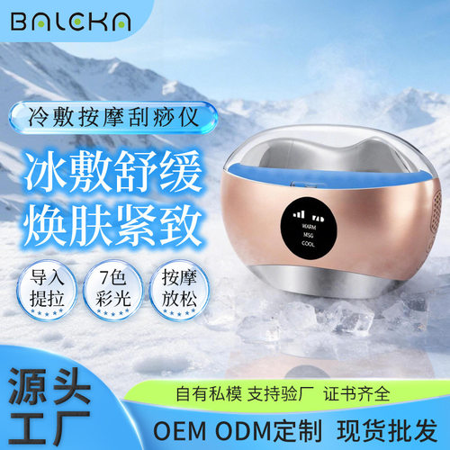 空盒子七色光电动冷热刮痧仪紧致提拉按摩家用导入美容仪器