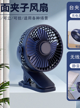 空盒子usb夹子风扇迷你桌面便携式360静音夹扇婴儿车夹子小风扇
