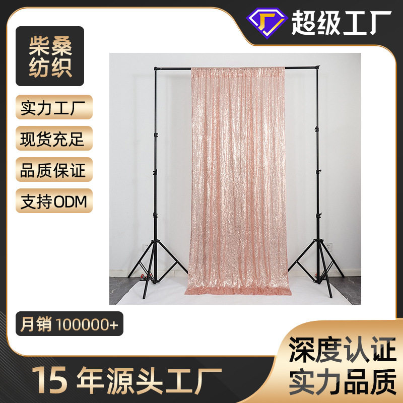 分装瓶收纳罐酒店婚庆宴会现场背景窗帘银色玫瑰金绣花布亮片幕布