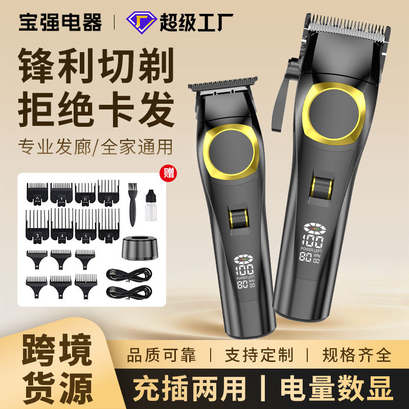 空盒子无极调速理发器套装顺滑不卡发长效续航液晶数显可调节雕刻图片