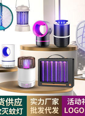 空盒子家用灭灯室内器防杀灯减捕燈户外电拍神器跨境低价