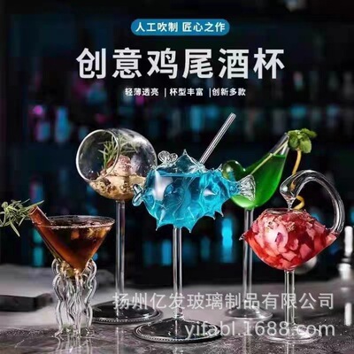 Creative Cocktail Cup Pufferfish Tall Foot Personalized Swan Cup Bird Tall Foot Cup Supply High Borosilicate Glass