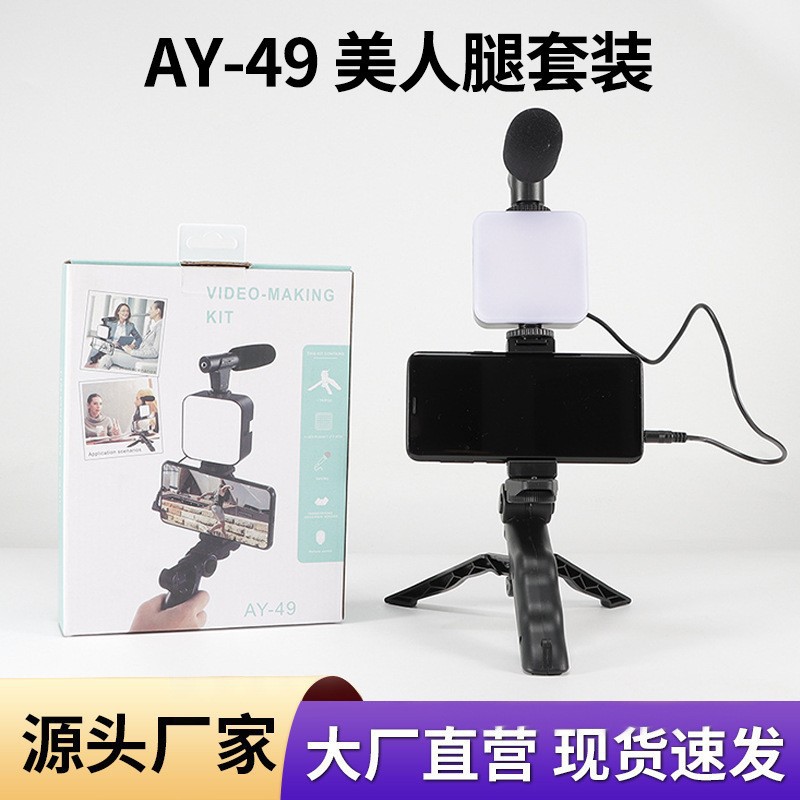 空盒子AY49口袋补光灯 桌面无线麦克风手持LED户外直拍照vlo摄影