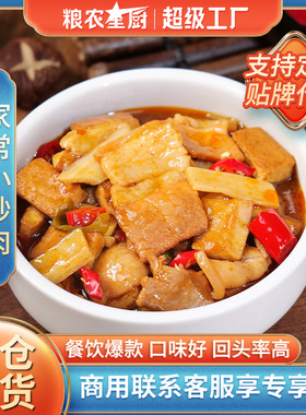 分装瓶收纳罐粮农家常小炒肉中餐料理包速食快餐外卖料理包盖浇饭