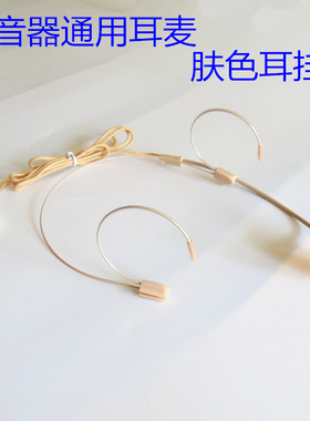 空盒子小蜜蜂扩音器耳麦话筒耳挂式教师专用舞台演出头戴式麦克风