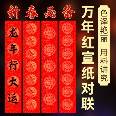 Year of the Horse Couplets, Spring Couplets, Fu Characters, Seven Words, Sprinkle Gold, Spring Couplets, Paper Blank, H