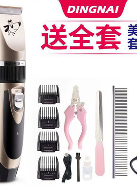 空盒子跨境宠物用品狗狗宠物店剃毛器电推剪清洁用品推毛器推子剪
