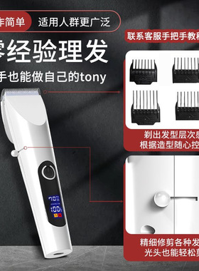 空盒子理发器电推剪发神器专业自己电动剃头刀理发家用电推子发廊