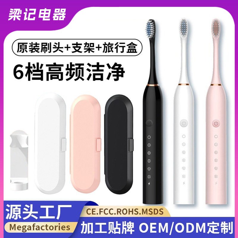 空盒子跨境便携式洗牙洁牙仪自动成人儿童女超声波电动牙刷充电款