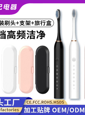 空盒子跨境便携式洗牙洁牙仪自动成人儿童女超声波电动牙刷充电款