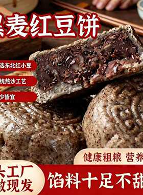 分装瓶收纳罐黑麦纸皮红豆包传统糕点现做下午茶点心早餐粗粮红豆