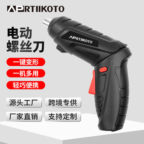 空盒子电动螺丝刀小型家用充电式锂电起子机螺丝批迷你套装跨境锂