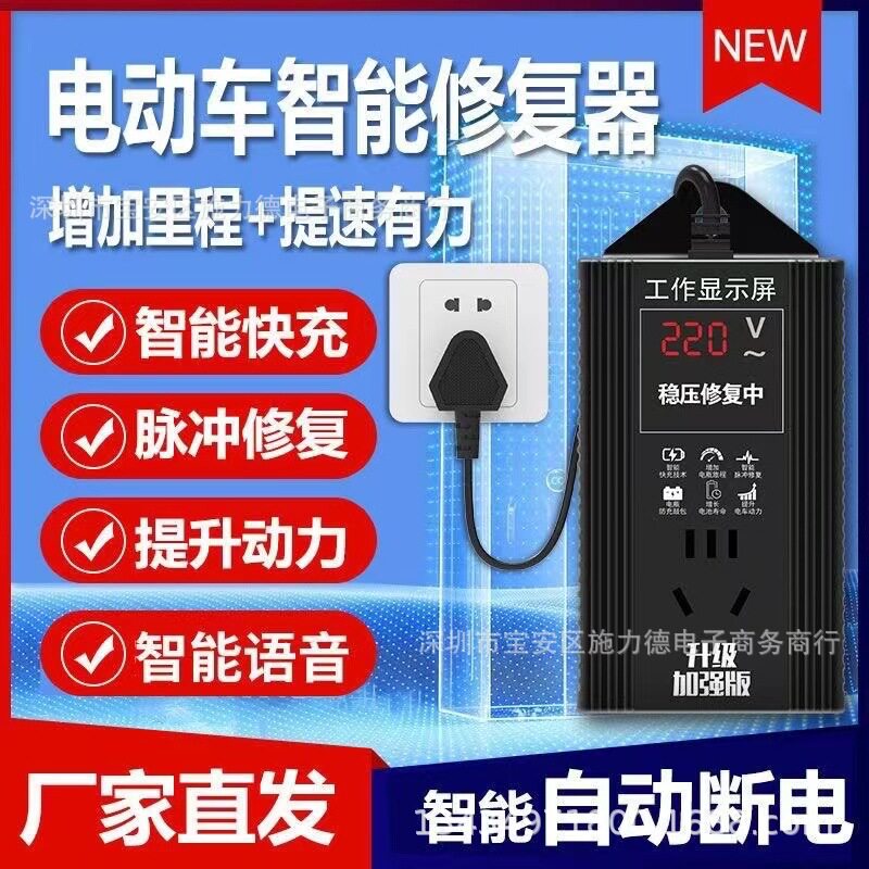 电动车电瓶修复器激延长电池寿命单肩背包