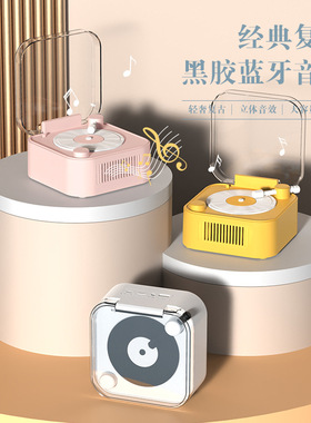 空盒子复古转盘无线蓝牙音箱便携插卡迷你唱片机桌面创意摆件礼物