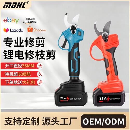 空盒子锂电剪刀园林电动修枝剪果树树枝剪粗枝电剪户外无线便携电