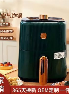 空盒子空气电炸锅多功能智能无油烟大容量炸锅礼品立体环绕加热