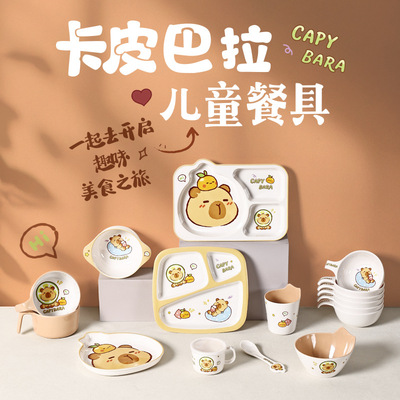 Kapibala Plate, Children's Tableware, Divided Plate, Supplementary Food Bowl, Children's Water Cup, Drop resistant Eati
