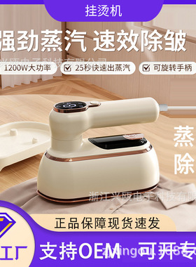 空盒子手持挂烫机家用蒸汽电熨斗便携式熨烫机小型折叠蒸汽机烫衣