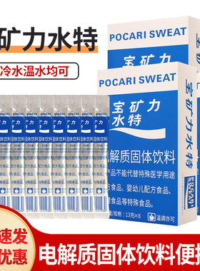 分装瓶收纳罐宝矿力水特电解质粉运动固体饮料水冲剂粉末宝矿力特