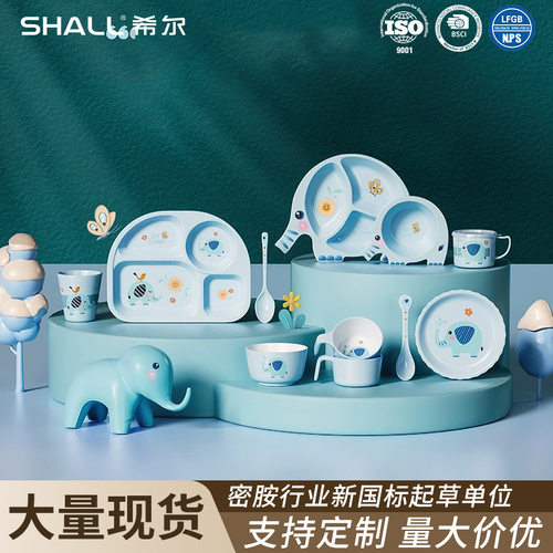 Cartoon Creative Elephant Children's Tableware Divided Plate, Mother and Baby Rice Bowl, Water Cup, Food Grade Dessert