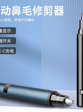 空盒子德国男士电动鼻毛修剪器充电式清理鼻孔去脱毛剪刀剃刮去续