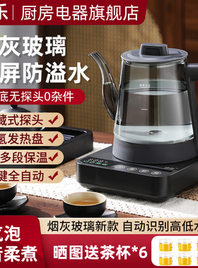 康乐烟灰玻璃全自动上水电热烧水壶泡茶茶台抽水一体保温防溢新款
