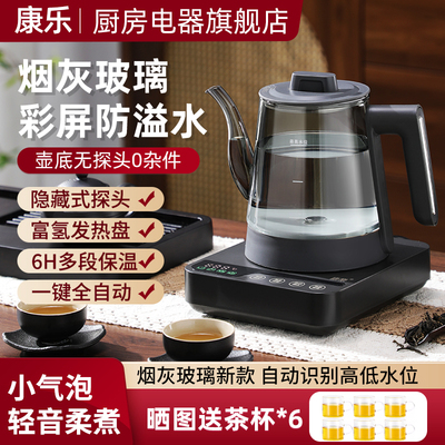 康乐烟灰玻璃全自动上水电热烧水壶泡茶茶台抽水一体保温防溢新款